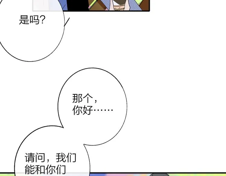 兄弟篇 吃醋啦 第31页