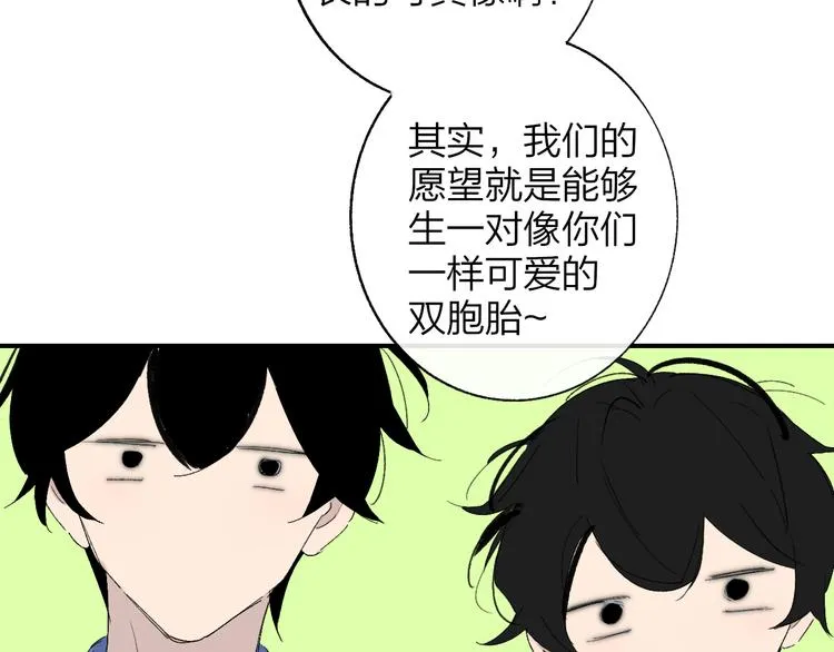 兄弟篇 吃醋啦 第33页