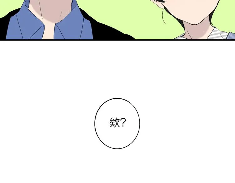 兄弟篇 吃醋啦 第34页