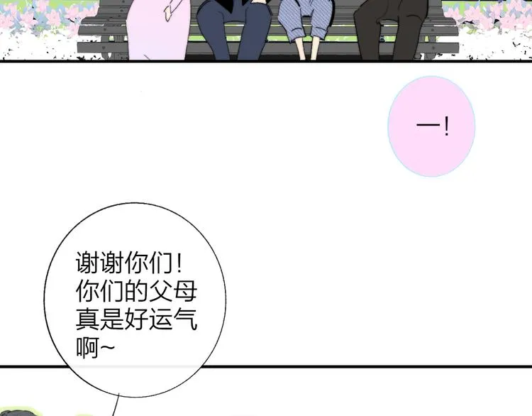 兄弟篇 吃醋啦 第37页