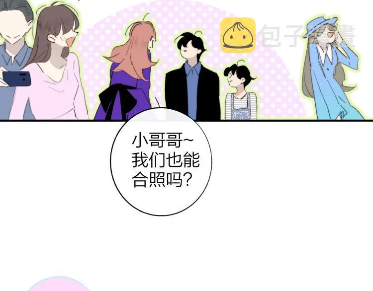 兄弟篇 吃醋啦 第38页