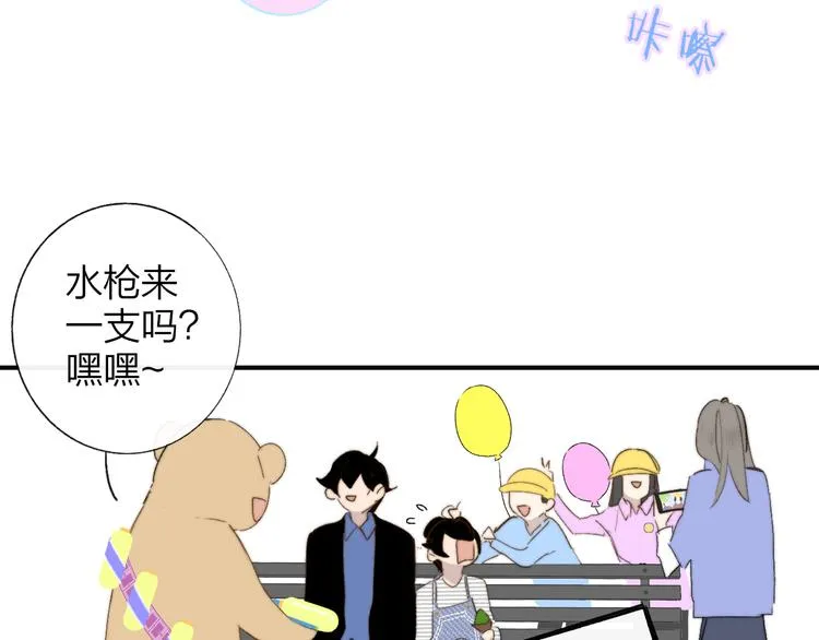 兄弟篇 吃醋啦 第41页