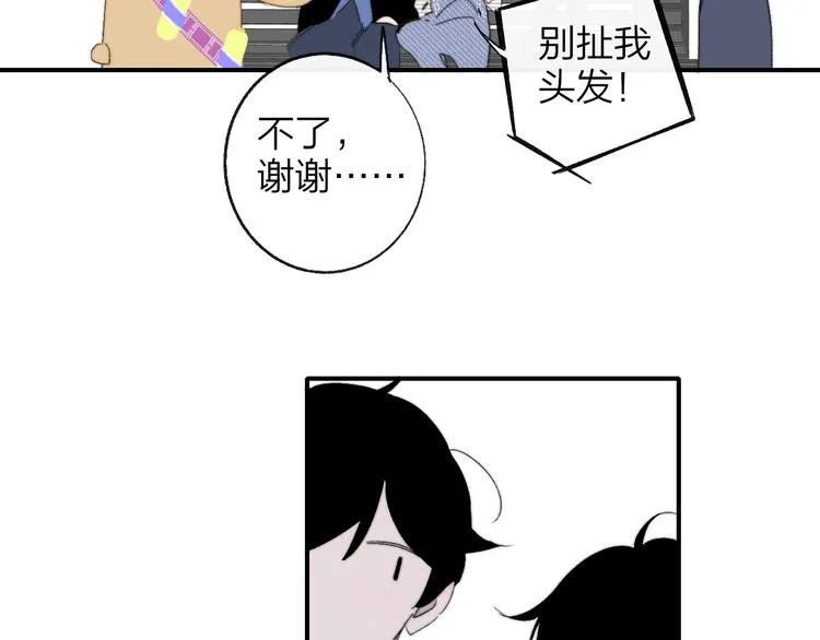 兄弟篇 吃醋啦 第42页