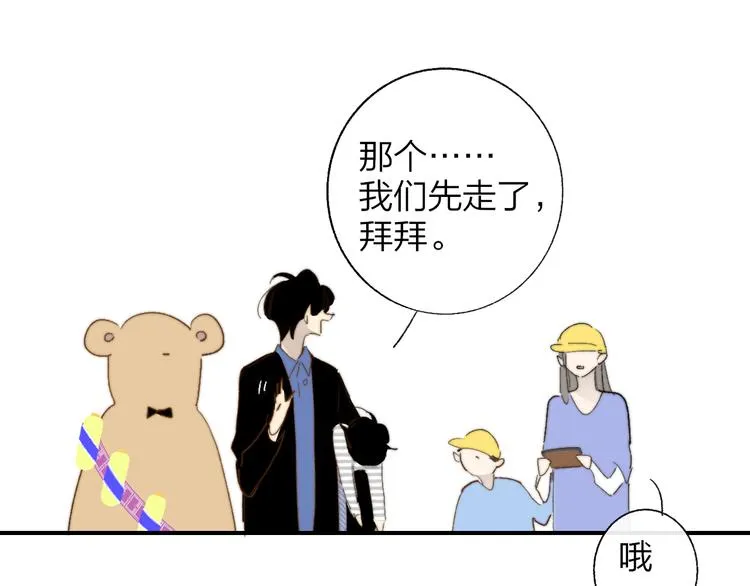 兄弟篇 吃醋啦 第46页