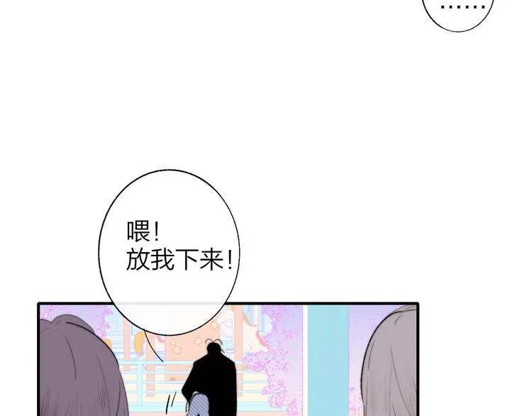 兄弟篇 吃醋啦 第47页