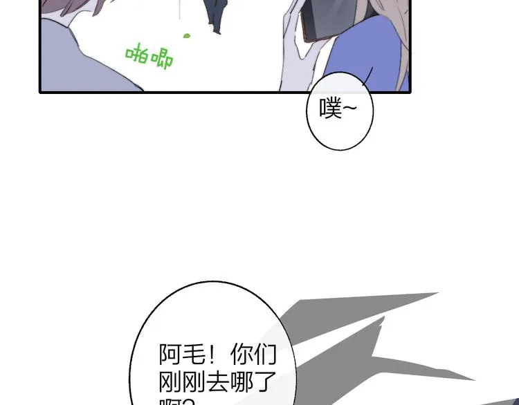 兄弟篇 吃醋啦 第49页