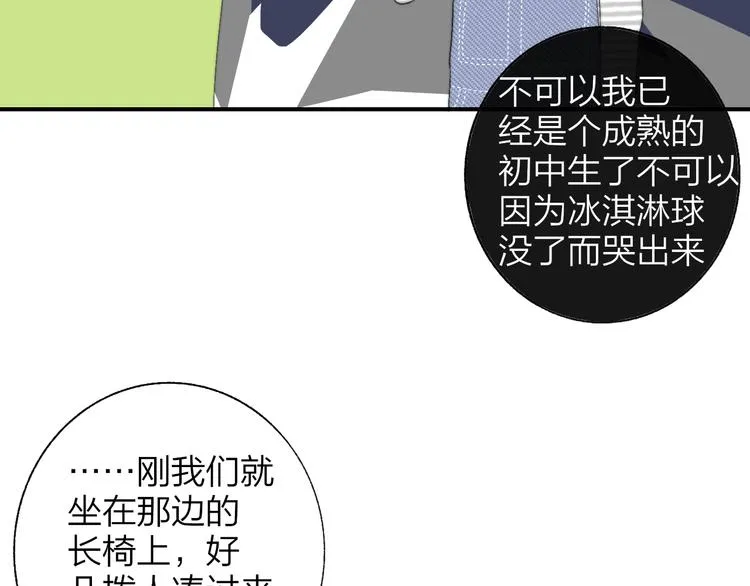 兄弟篇 吃醋啦 第51页