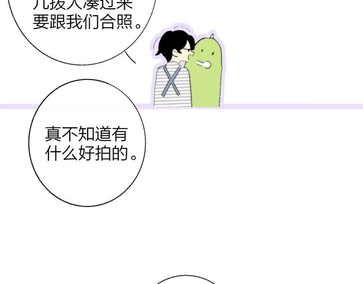 兄弟篇 吃醋啦 第52页
