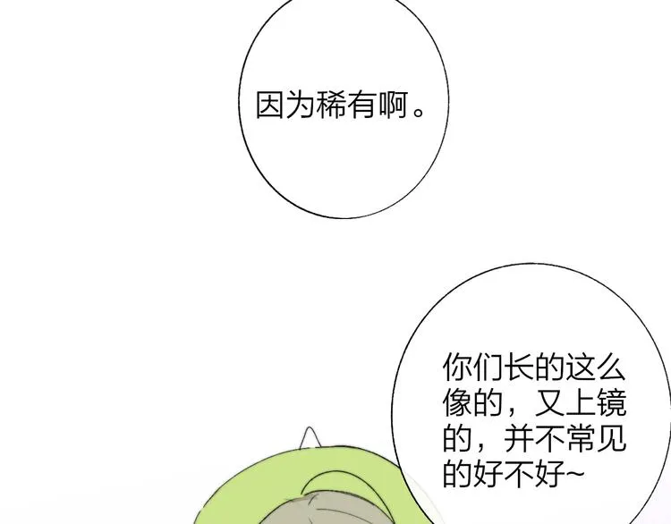 兄弟篇 吃醋啦 第53页