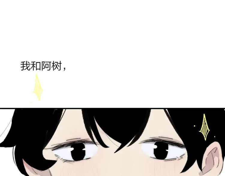 兄弟篇 吃醋啦 第55页