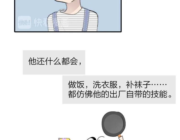 兄弟篇 吃醋啦 第60页