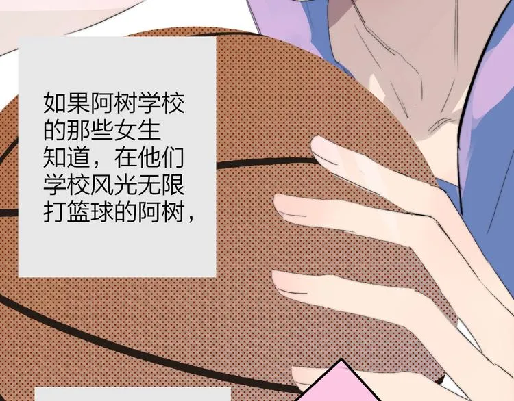 兄弟篇 吃醋啦 第63页