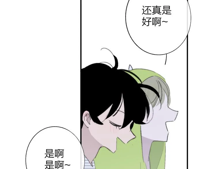 兄弟篇 吃醋啦 第65页