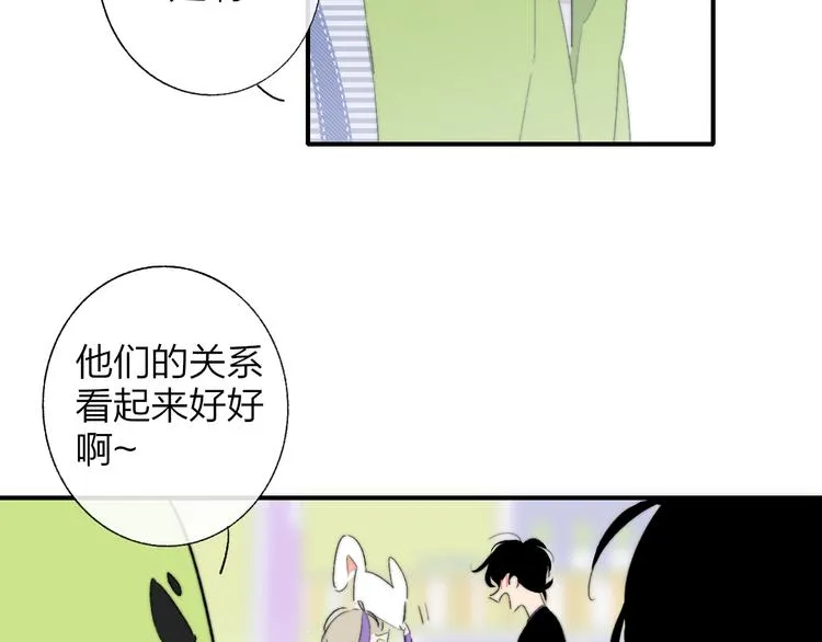 兄弟篇 吃醋啦 第66页