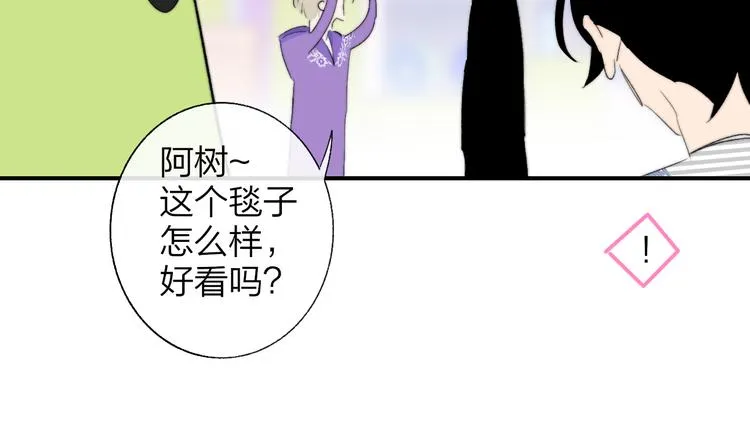 兄弟篇 吃醋啦 第67页