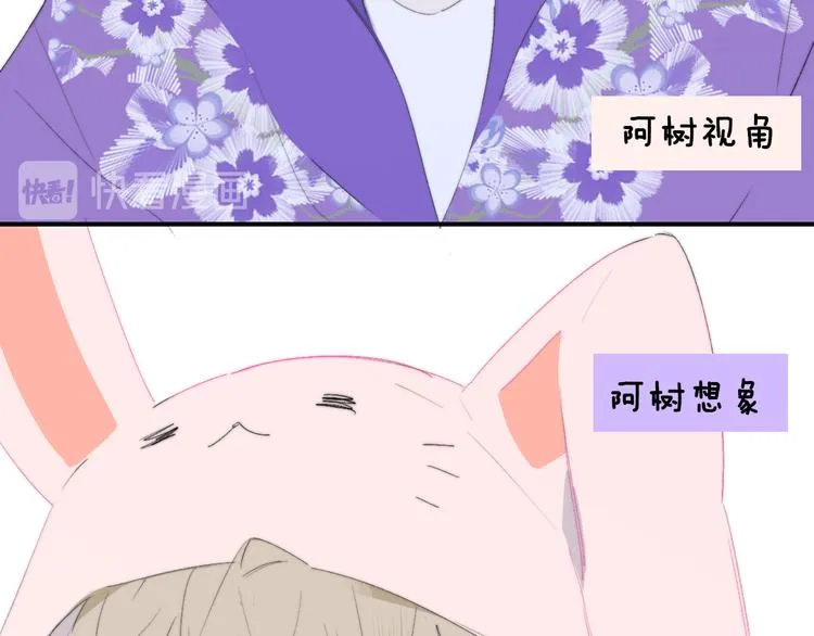 兄弟篇 吃醋啦 第70页