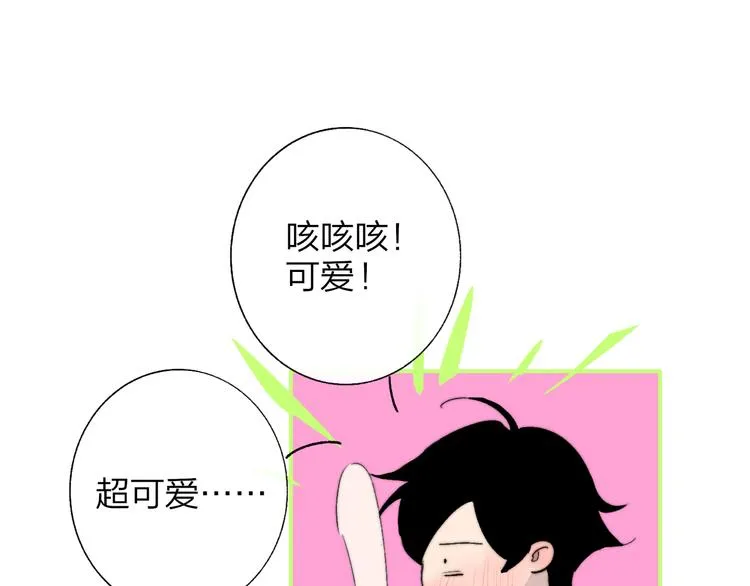 兄弟篇 吃醋啦 第73页
