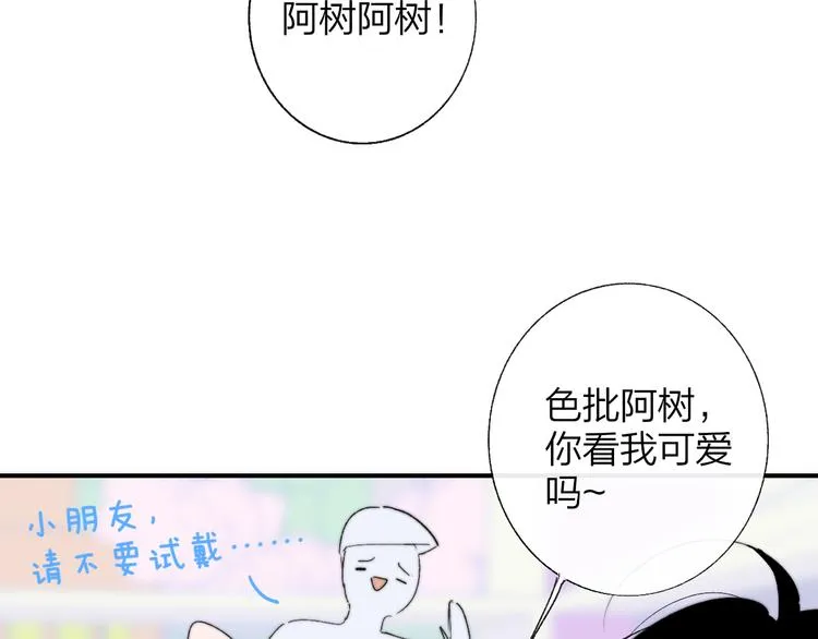 兄弟篇 吃醋啦 第75页