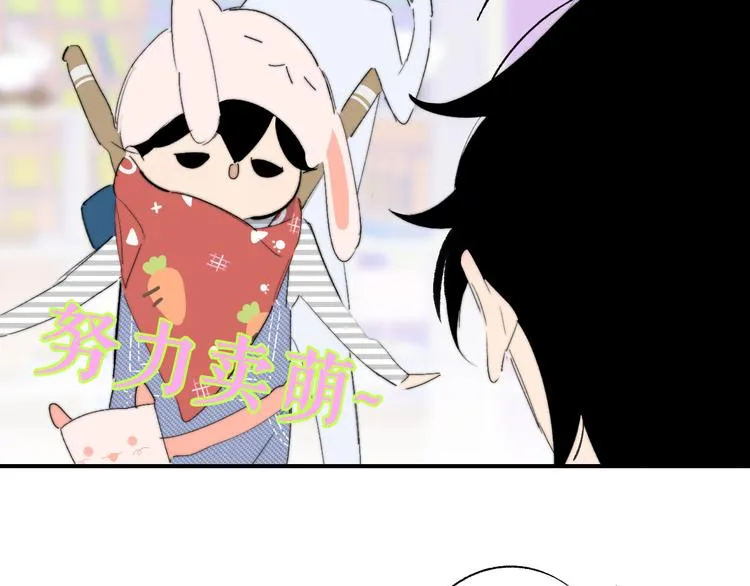兄弟篇 吃醋啦 第76页