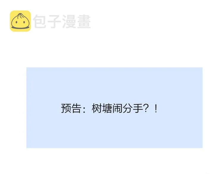 兄弟篇 吃醋啦 第79页