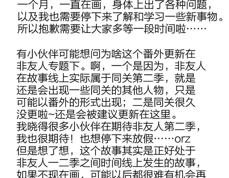 兄弟篇 吃醋啦 第83页