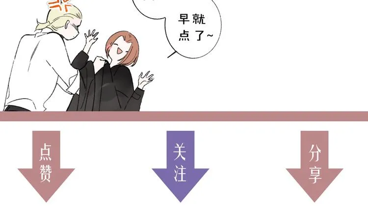 兄弟篇 吃醋啦 第85页