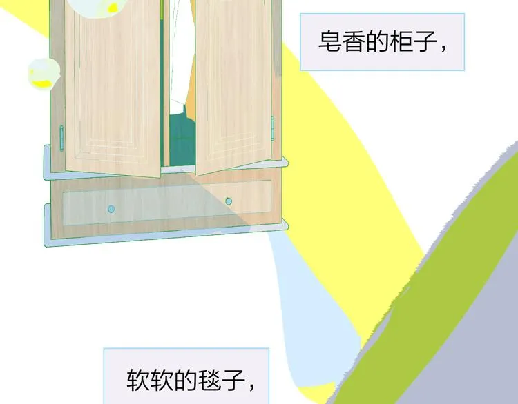 兄弟篇 哥哥要约会？！ 第2页