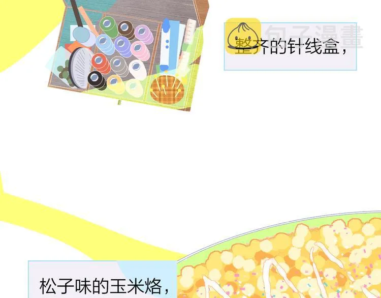 兄弟篇 哥哥要约会？！ 第4页