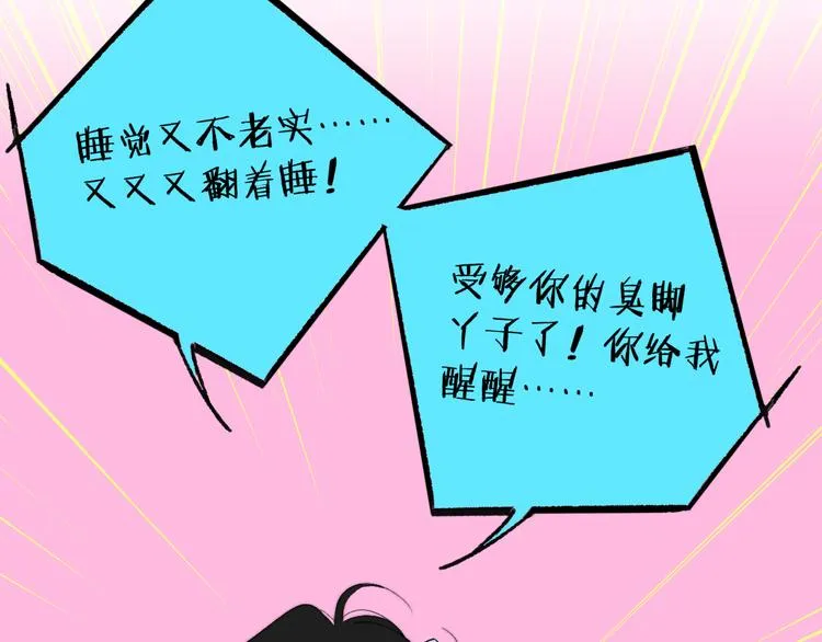 兄弟篇 哥哥要约会？！ 第12页