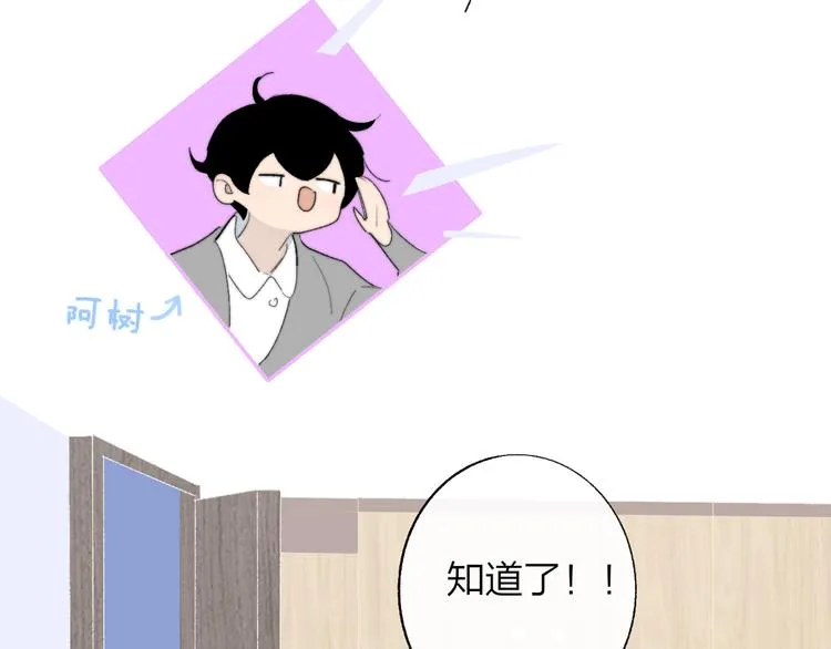 兄弟篇 哥哥要约会？！ 第17页