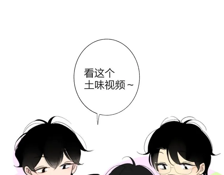 兄弟篇 哥哥要约会？！ 第21页