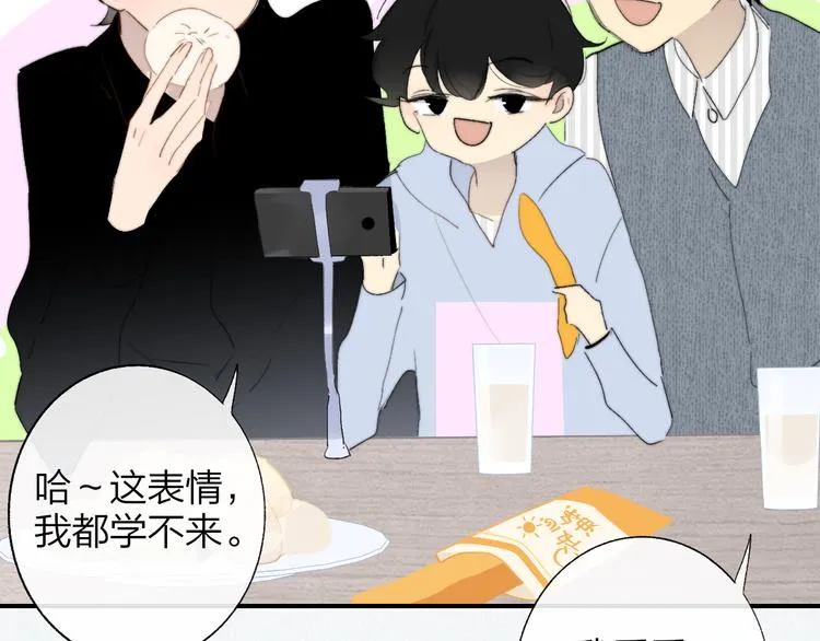 兄弟篇 哥哥要约会？！ 第22页