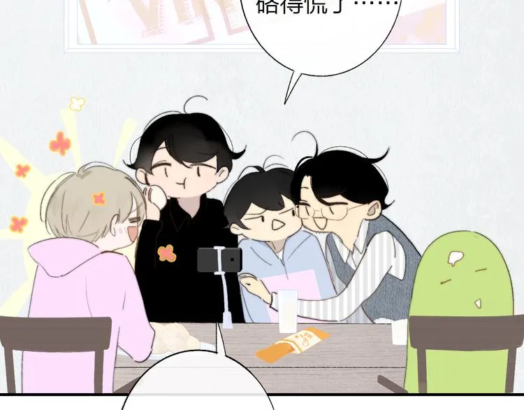兄弟篇 哥哥要约会？！ 第24页