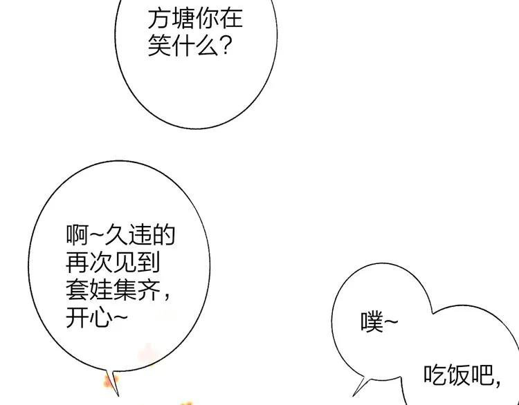 兄弟篇 哥哥要约会？！ 第25页