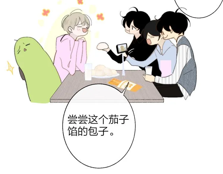 兄弟篇 哥哥要约会？！ 第26页