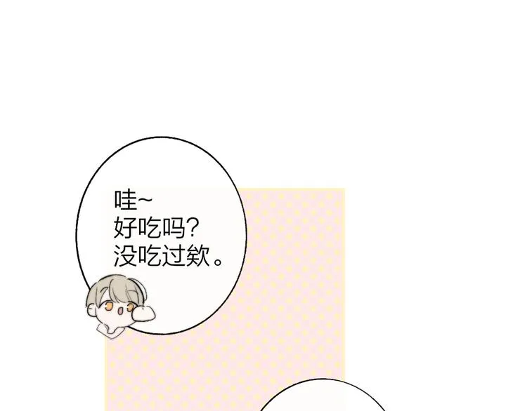 兄弟篇 哥哥要约会？！ 第27页