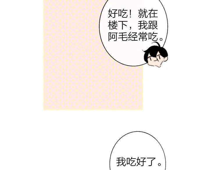 兄弟篇 哥哥要约会？！ 第28页