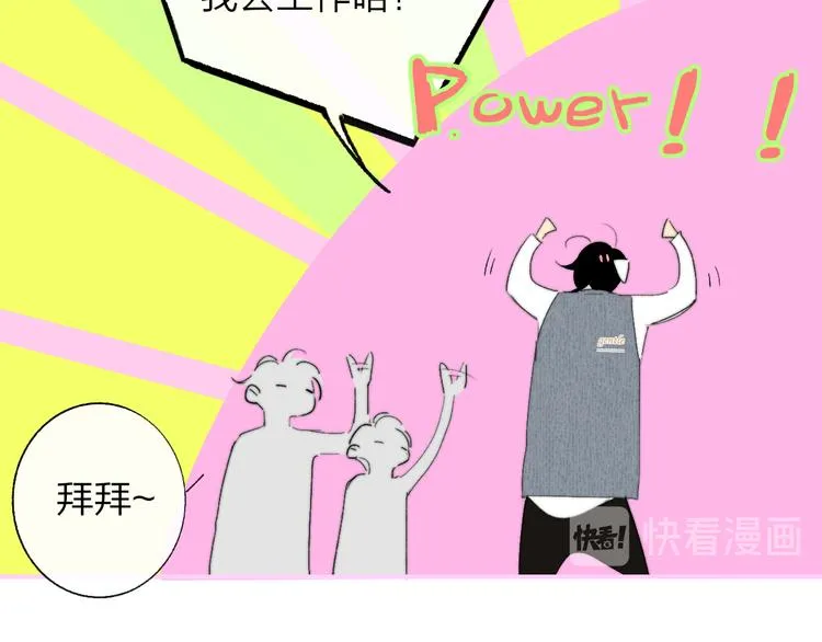 兄弟篇 哥哥要约会？！ 第34页