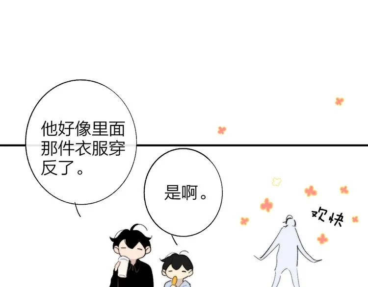 兄弟篇 哥哥要约会？！ 第35页