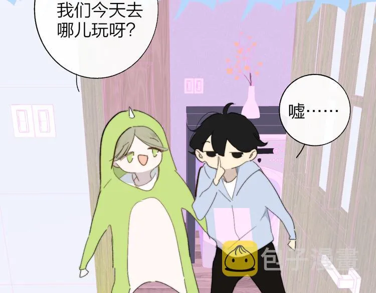 兄弟篇 哥哥要约会？！ 第38页