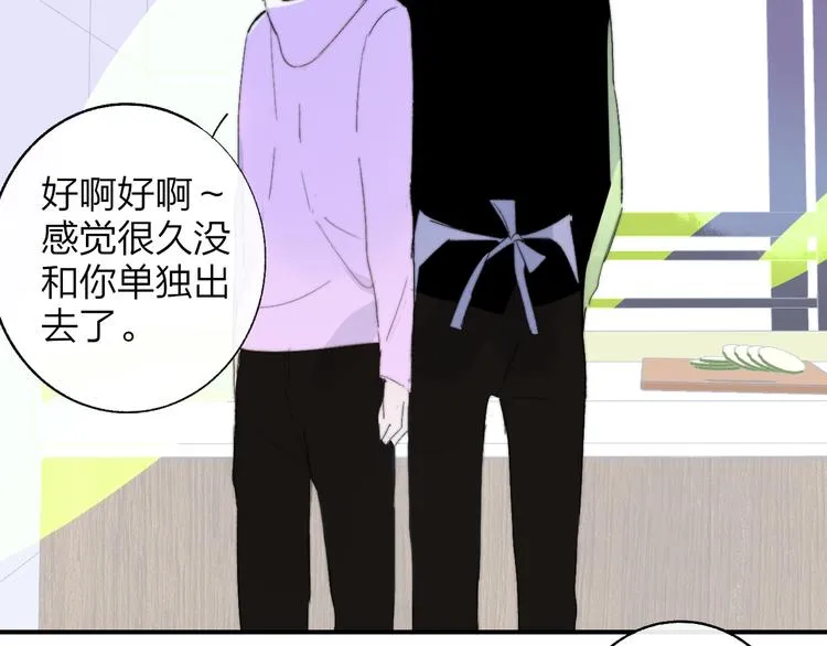 兄弟篇 哥哥要约会？！ 第40页