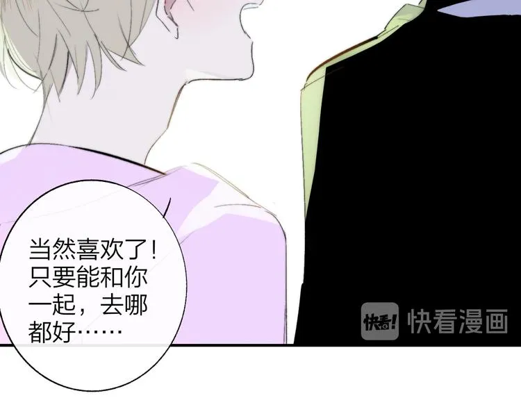 兄弟篇 哥哥要约会？！ 第42页
