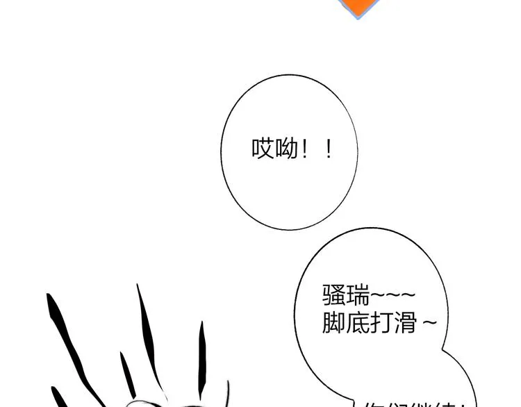 兄弟篇 哥哥要约会？！ 第54页
