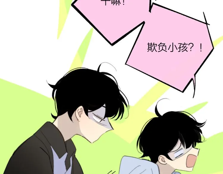 兄弟篇 哥哥要约会？！ 第57页