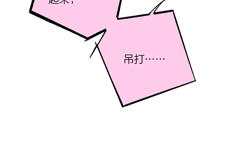 兄弟篇 哥哥要约会？！ 第59页