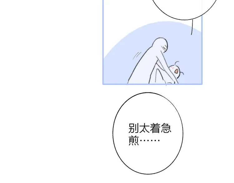 兄弟篇 哥哥要约会？！ 第66页