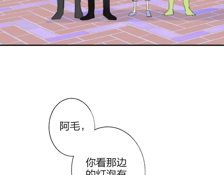 兄弟篇 哥哥要约会？！ 第72页