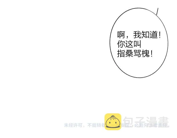 兄弟篇 哥哥要约会？！ 第74页