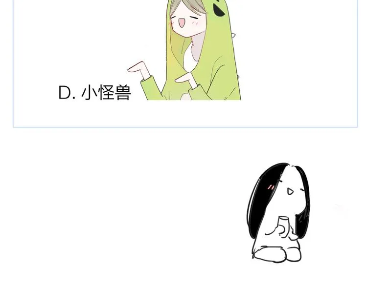 兄弟篇 哥哥要约会？！ 第78页