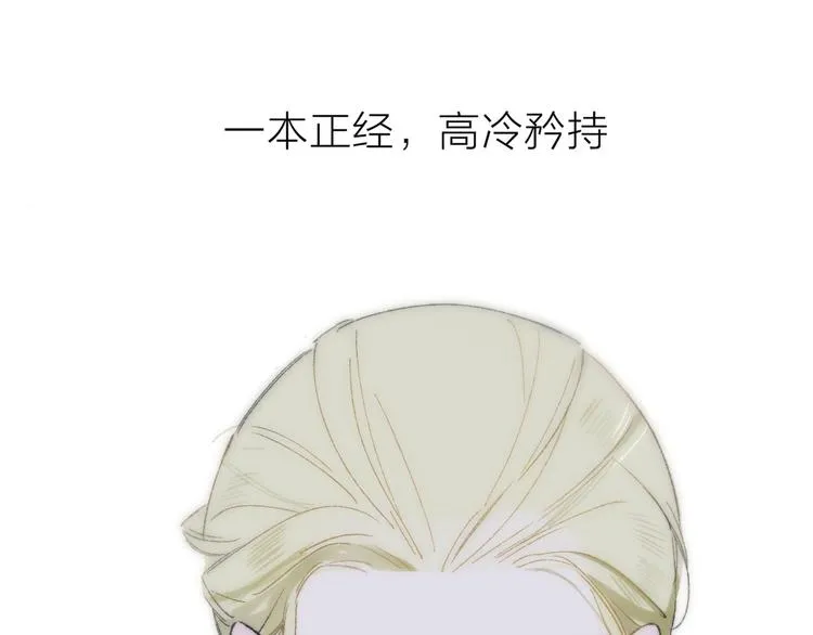 序章 终于等到你！ 第9页